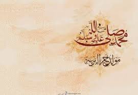 صور المولد النبوى 2020 بطاقات تهنئة المولد النبوي الشريف 1442 Islamic Images Caligraphy Art Islamic Art