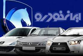 نتایج قرعه کشی ایران خودرو اعلام شد :: نورنیوز