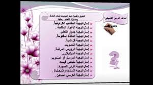 درس تطبيقي لمجموعة من استراتيجيات التعلم النشط Arabic Worksheets School Work Education