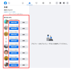 ビギナー 初心者 向け Facebook フェイスブック の使い方がわかる ゼロから始める基礎用語集