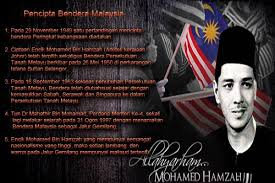 Semasa hayatnya, mohamed hamzah merahsiakan beliaulah pencipta jalur gemilang, hingga ramai temannya sendiri tidak mengetahui perkara itu. Polis Johor Tahukah Anda Setiap Hari Melihat Facebook