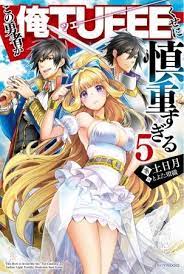 Kono Yuusha Ga Ore Tueee Kuse Ni Shinchou Sugiru This Hero Is Invincible But Too Cautious Manga Anime Manga Love Anime Characters