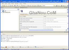 تحميل برنامج ترجمة وتعريب البرامج Lingobit Localizer