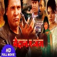 This movie is released in year 2018, fmovies provided all type of latest movies. Maidan E Jung Viraj Bhatt Original Full Movie Maidan E Jung Viraj Bhatt Original Full Movie Download Biharmasti In