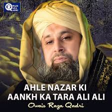 Ahle Nazar Ki Aankh Ka Tara Ali Ali