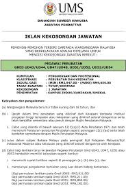 Permohonan adalah dipelawa daripada warganegara malaysia yang berumur tidak kurang daripada 18 tahun pada tarikh tutup iklan untuk mengisi kekosongan jawatan seperti berikut di universiti utara malaysia. Jawatan Kosong Universiti Malaysia Sabah Ums