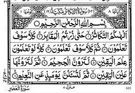 Quran Download Quran Surah Arabic Text Quran Recitation