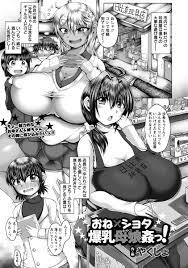 エロ漫画】お風呂をのぞいてしまった巨根ショタが大好きなおもちゃ屋の爆乳美人親子に3P親子丼セックスで童貞を卒業させてもらう！ | エロ漫画セレブ