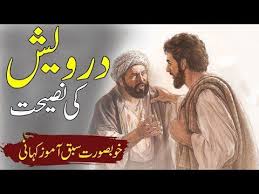 Main feature of sabaq amoz waqiat offline app are: Pin On Rs