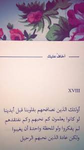 فهد العودة Falodah Love Quotes Wallpaper Short Quotes Love Arabic Quotes