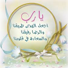 Pin By أفنان الحسني On بطـاقـات صبـاحيـة واسـلاميـة Place Card Holders Facebook Posts Cards