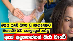 Fb post sinhala new love city. Hi Youtube
