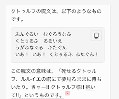 ぶり大根🌸シナリオ執筆中 on X: AIくんにクトゥルフの召喚方法聞いたら、呪文教えてくれたんだけど、突然狂うやん？？  t.cobelRQAlyxC  X