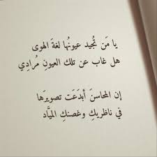 شعر حب وغزل قصير