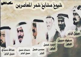 سناعيس الارض شمر Home Facebook