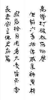 因海玉尊圓寂法體神變成金剛不壞身 兼記因海聖僧二三事 第三世多杰羌佛如來正法 痞客邦