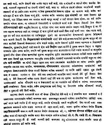Even marathi used to be written in modi script since thousand years which is similar to kannada, telugu there is no literal meaning, even in marathi. à¤¸ à¤° à¤¥ à¤­ à¤µà¤ª à¤°à¤• à¤¶ Significant Expression With Meaning Marathi