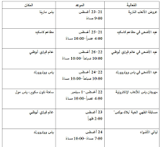 تذاكر عالم وارنر براذرز أبوظبي خصم