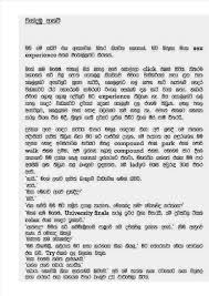 We would like to show you a description here but the site won't allow us. Sinhala Wal Katha Nanda