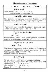 задачи для 1 класса по математике в 2 действия Shklyarova T V Pamyatki 1 5 Klass Spravochnye Tablicy I Algoritmy Dejstvij 46 471x700 200kb V 2020 G S Izobrazheniyami Uroki Matematiki Matematicheskie Zadachi Prepodavanie Matematiki