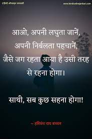 Pin On Motivational Quotes In Hindi