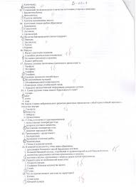 диктант по русскому языку 4 класс 2 четверть школа россии Matem Domashnyaya Rabota 5b Klas Upr