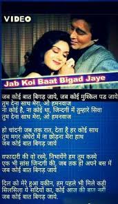 Hindi Film Song Romantic Song Lyrics Love Songs Lyrics Old Song Lyrics