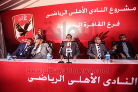 استطاع النادي الاهلي اليوم الفوز على فريق الداخلية، وكانت نتيجة مباراة الاهلي والداخلية ما زال النادي الاهلي يتصدر جدول ترتيب الدوري المصري هذا العام برصيد 59 نقطة، يأتي بعده. Ø§Ù„Ø¨ÙˆØ§Ø¨Ø© Ù†ÙŠÙˆØ² ÙˆØ¶Ø¹ Ø­Ø¬Ø± Ø£Ø³Ø§Ø³ ÙØ±Ø¹ Ø§Ù„Ù†Ø§Ø¯ÙŠ Ø§Ù„Ø£Ù‡Ù„ÙŠ Ø¨Ø§Ù„ØªØ¬Ù…Ø¹ Ø§Ù„Ø®Ø§Ù…Ø³