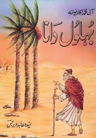 If you don't like the idea of visiting a questionable old woman in a tent, then why don't you get an online psychic reading? Bhloul Dana Ø¨ÛÙ„ÙˆÙ„ Ø¯Ø§Ù†Ø§ Pdf Books Download Free Ebooks Download Books Pdf Books Reading