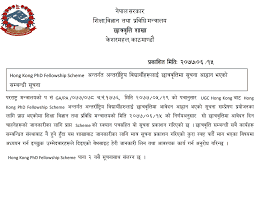 This letter is important to maintain a good business relationship between the supplier and the customer. Scholarship Application Open For Nepalese By Hongkong University Exam Sanjal