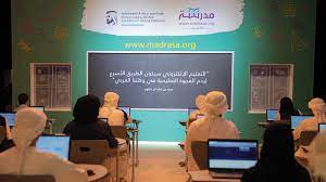 الموقع الرسمي لوزارة التربية والتعليم في دولة الإمارات العربية المتحدة محدد حالياً عن الوزارة. Ù…Ø¯Ø±Ø³Ø© ØªØ¹Ø²Ø² Ù…Ù†Ø¸ÙˆÙ…Ø© Ø§Ù„ØªØ¹Ù„ Ù… Ø¹Ù† Ø¨Ø¹Ø¯ ÙÙŠ Ø§Ù„Ø¥Ù…Ø§Ø±Ø§Øª ÙˆØ§Ù„Ø¹Ø§Ù„Ù… Ø§Ù„Ø¹Ø±Ø¨ÙŠ Ù…Ø­Ù„ÙŠØ§Øª Ø§Ù„ØªØ±Ø¨ÙŠØ© ÙˆØ§Ù„ØªØ¹Ù„ÙŠÙ… Ø§Ù„Ø¥Ù…Ø§Ø±Ø§Øª Ø§Ù„ÙŠÙˆÙ…