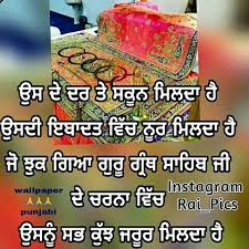 Pin By Simran Kaur Tohra On Favz Devotional Quotes Gurbani Quotes Punjabi Quotes