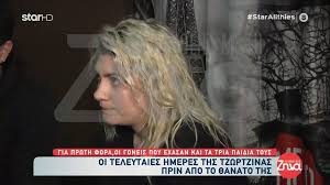 Η μητέρα των τριών παιδιών που πέθαναν στην πάτρα. Nfsnf6tasgijhm