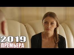 метод смотреть онлайн бесплатно в хорошем качестве все серии Novinka Na Kanale Minus Odin Russkie Melodramy 2019 Novinki Hd Youtube