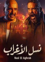 # مسلسل موسى الحلقة 22 شاهد نت $$ مسلسل موسى الحلقة 22 الثانية والعشرون. Ù…Ø´Ø§Ù‡Ø¯Ø© Ù…Ø³Ù„Ø³Ù„ Ù†Ø³Ù„ Ø§Ù„Ø£ØºØ±Ø§Ø¨ Ø§Ù„Ø­Ù„Ù‚Ø© 20 Ø§ÙŠØ¬ÙŠ Ø¨Ø³Øª