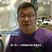 香港一家童装店的老板在店里竖起民主女神像和一面连侬墙，希望让光顾的小朋友们了解民主的重要。商店的房东要求撤走塑像，称店家的行为违反了租房合约。老板Herbert  Chow正在与房东洽谈，希望保留这个香港抗议的象征。voachinese.com