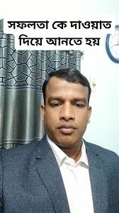 সফলতা মানুষের জীবনে উপযাচক হয়ে আসেনা #motivational #inspiration #Steelers 