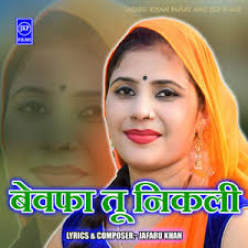 Pyar Jigar Me Mar Chali