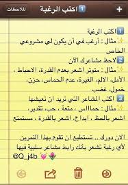 سحر الشهري On Twitter Positive Words Positive Quotes Positive Notes
