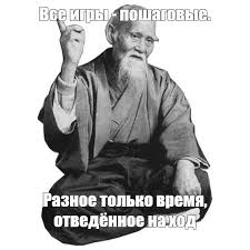 Создать мем "мудрец мем, китайский мудрец мем, конфуций палец вверх" -  Картинки - Meme-arsenal.com