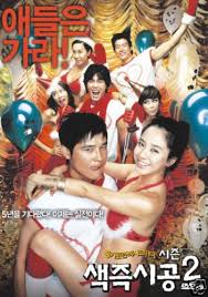 Lo tiene peladito la china. Amazon Com Sex Is Zero 2 Sex Is Zero Ii Korean Movie Movies Tv