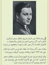 Pin By Heider A Farra On Egypt Leaders Ancient Egypt History Egyptian History Egypt History