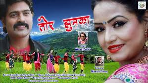 TOR JHUMKA /SINGER MANOJ SHAHI KE SUPERHIT NAGPURI HD VIDEO SONG