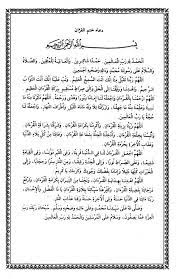 Kitab kuning, doa, dzikir, qasidah. Doa Khatam Quran Yang Ringkas Terjemahan Bahasa Melayu