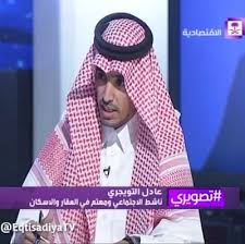 وبعدين التويجري لازم يحب العين اخذ الهلال نقاطه ولازم اليوم يحفزهم ليستشهدو به. Ø¹Ø§Ø¯Ù„ Ø§Ù„ØªÙˆÙŠØ¬Ø±ÙŠ Aburiyadh545 Twitter