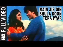 Main Jis Din Bhula Doon Tera Pyar Full Song Police Public Poonam Dhillon Youtube Songs Doon Lata Mangeshkar Dil todne ki yeh saza dunga. main jis din bhula doon tera pyar full