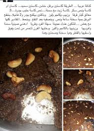 كنافة عربية بالسميد والبرغل semolina cake desserts chocolate cookie