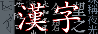 Jōyō Kanji Wikipedia