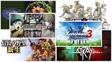 軌跡最新作vsゼノブレ最新作、勝者は─────────────
