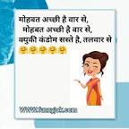 Image of Gandi Shayari 2 lines in Hindi
